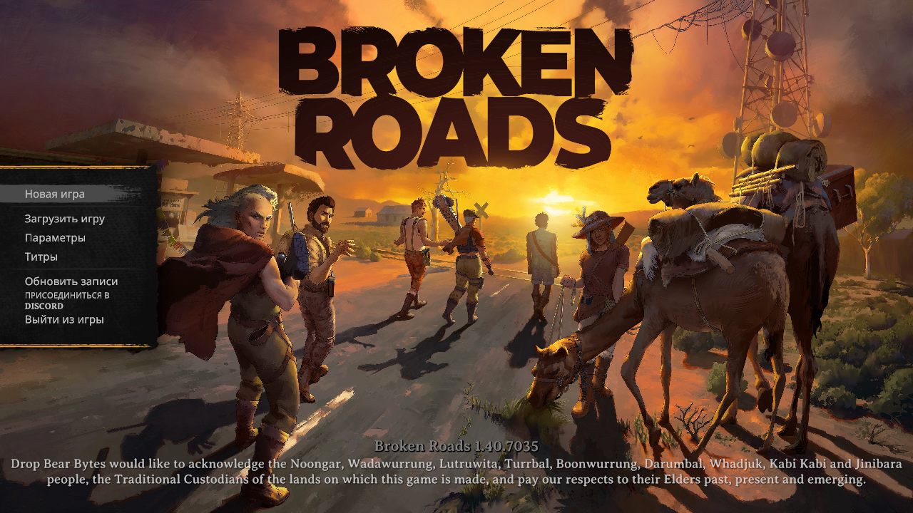 Broken Roads — Скриншот №1