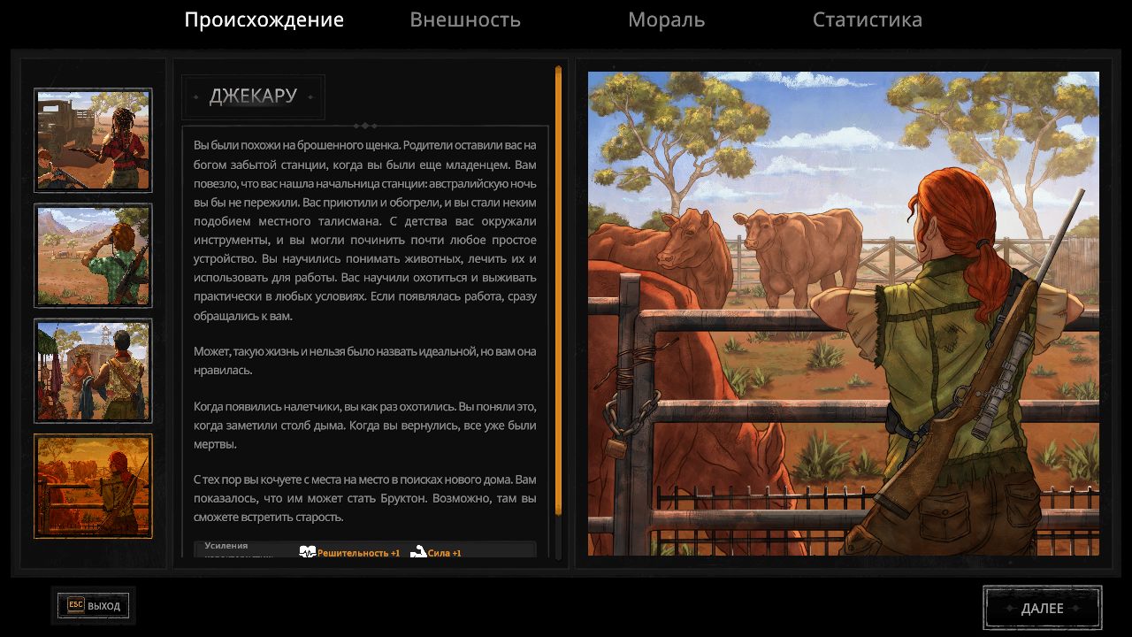 Broken Roads — Скриншот №2