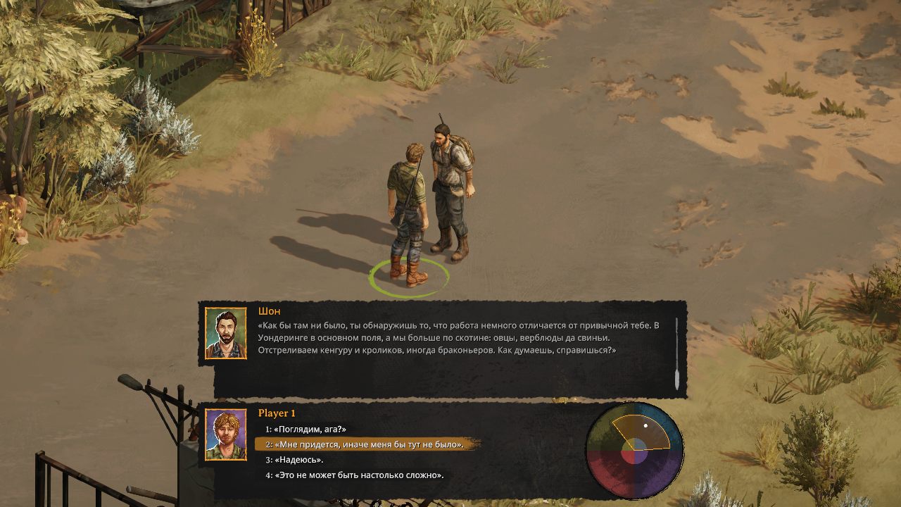 Broken Roads — Скриншот №3