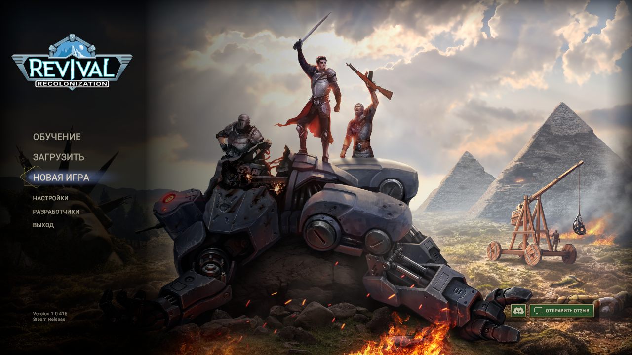 Revival Recolonization — Скриншот №1