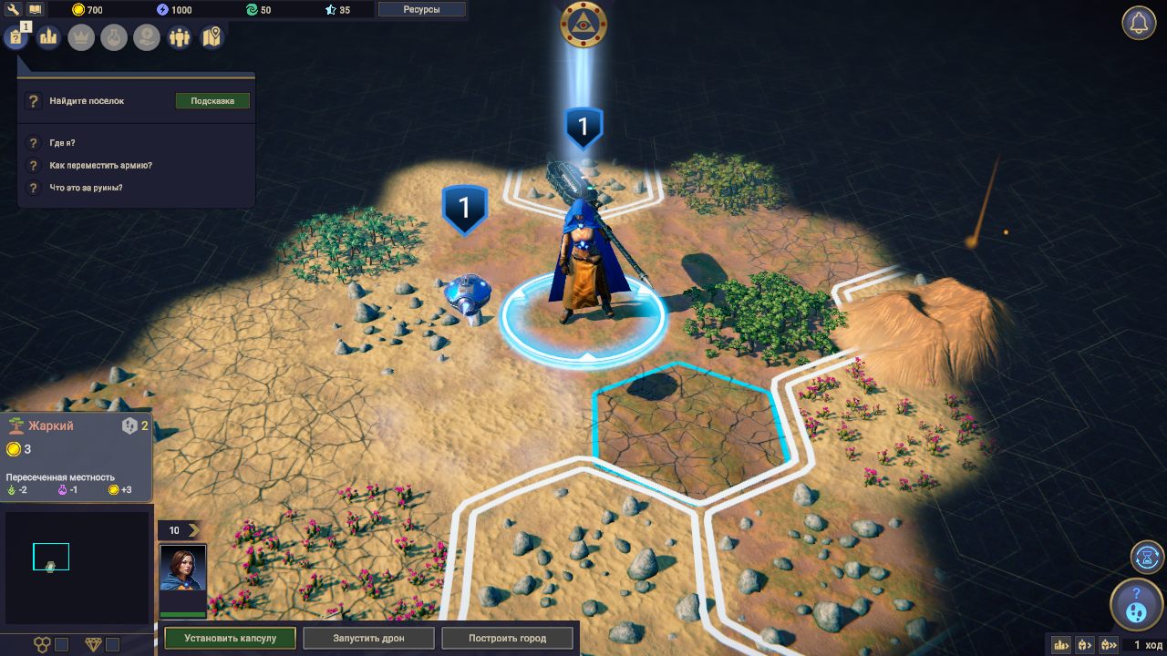 Revival Recolonization — Скриншот №2