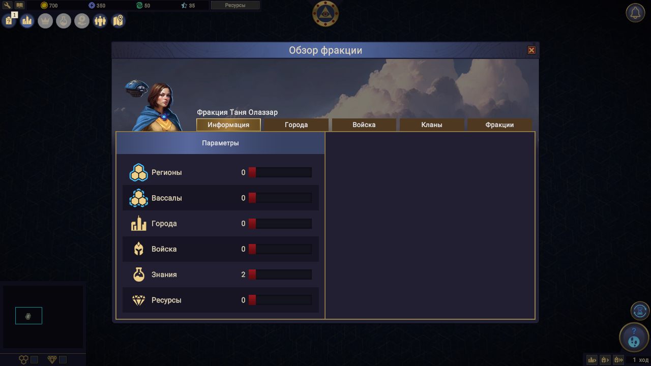 Revival Recolonization — Скриншот №3