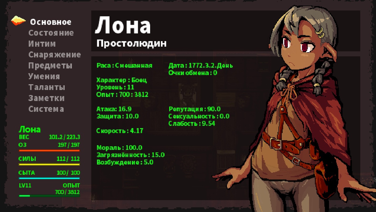 LonaRPG — Скриншот №1