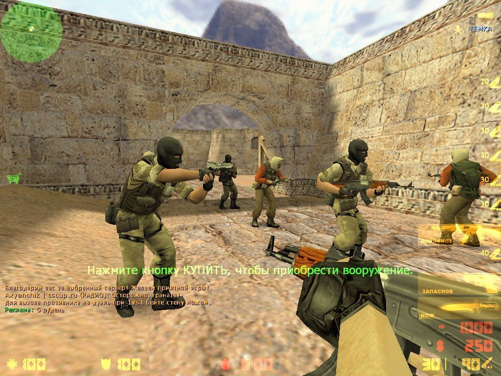 Counter Strike 1.6 — Скриншот №1