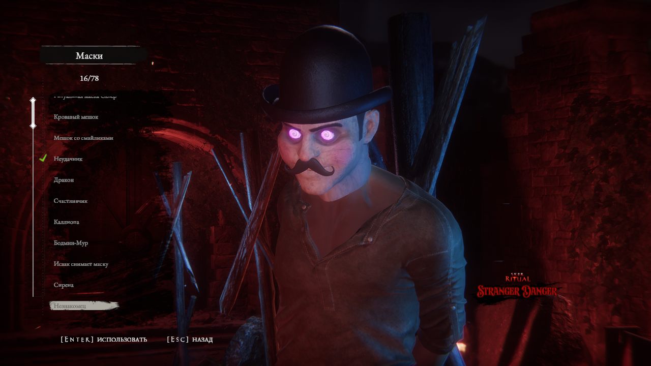 Sker Ritual — Скриншот №2