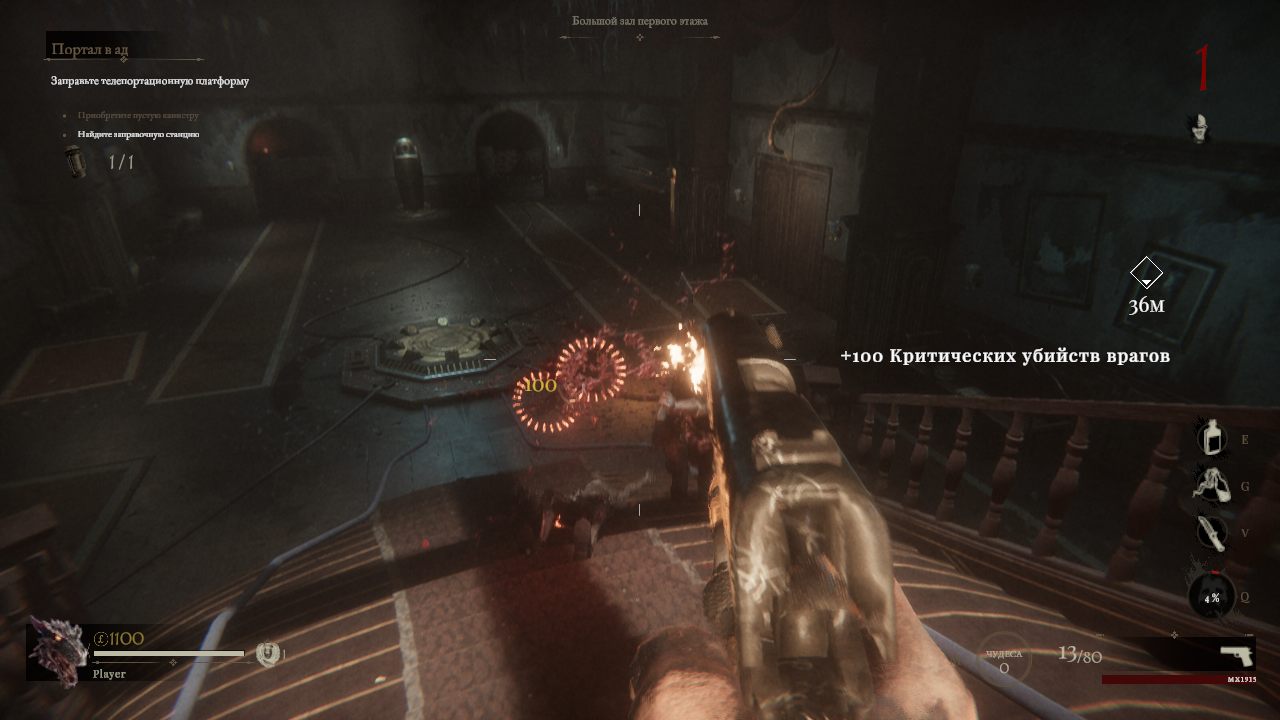 Sker Ritual — Скриншот №5