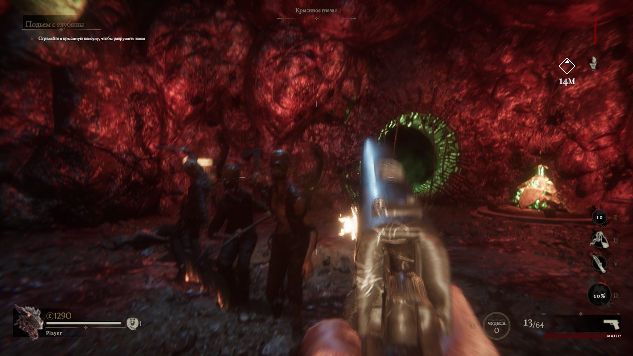 Sker Ritual — Скриншот №4