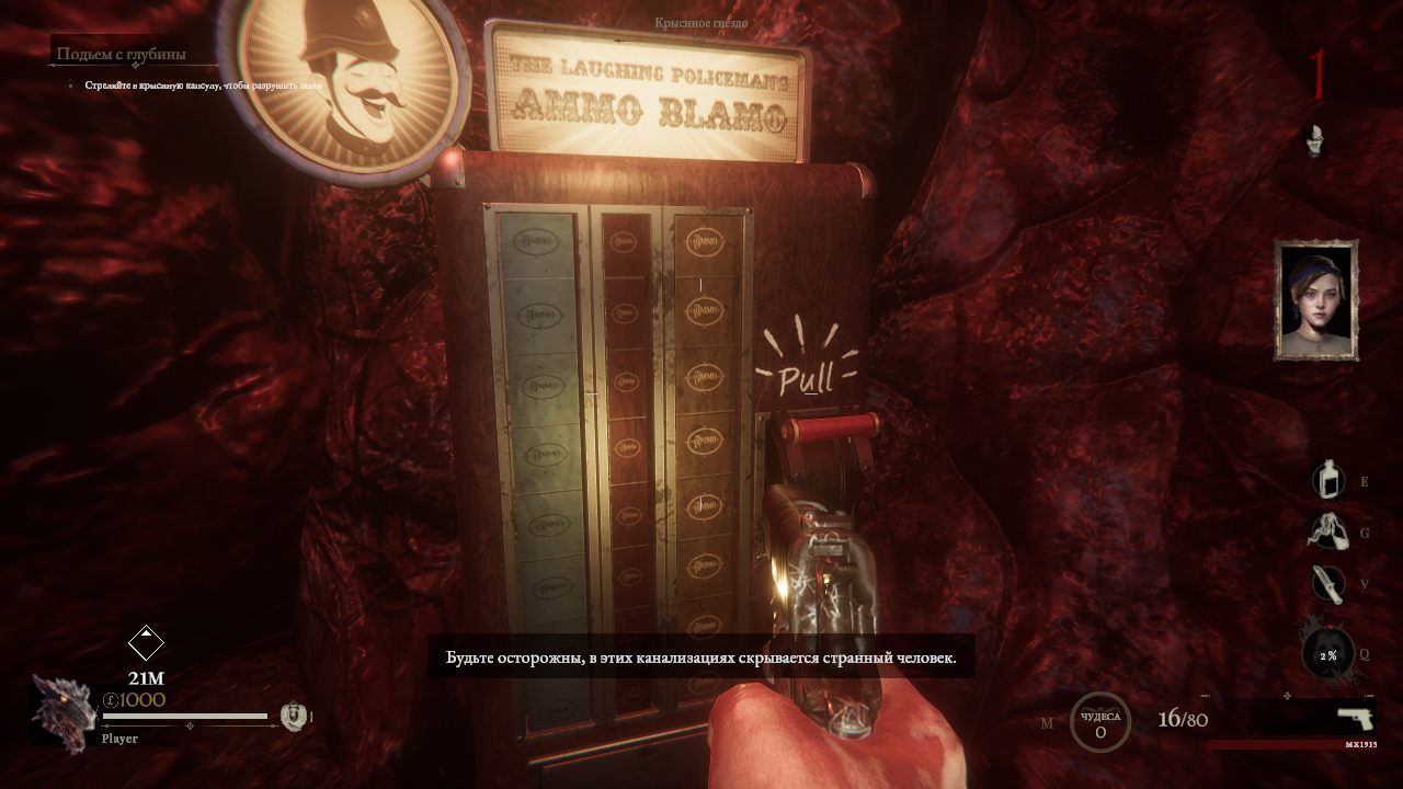 Sker Ritual — Скриншот №3