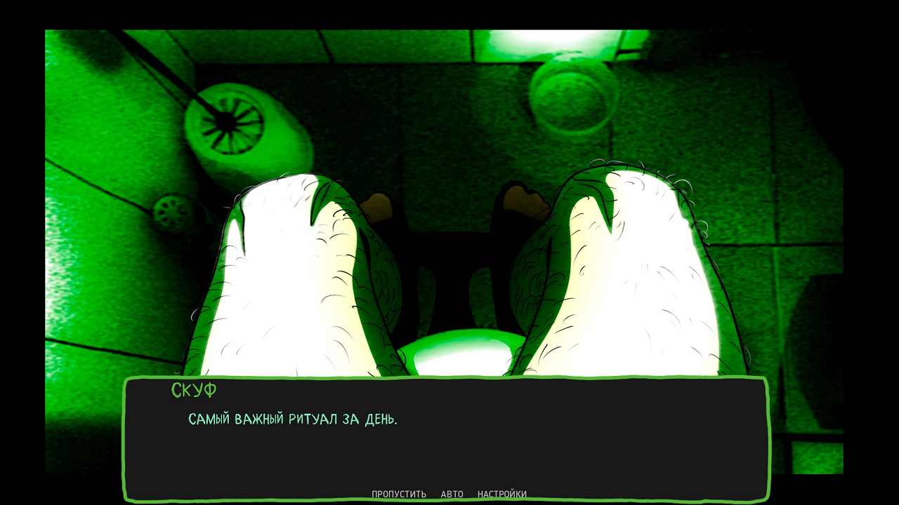 Альтушка для скуфа — Скриншот №3