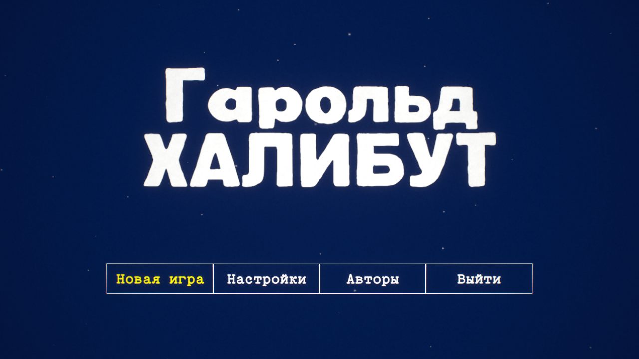 Harold Halibut — Скриншот №1