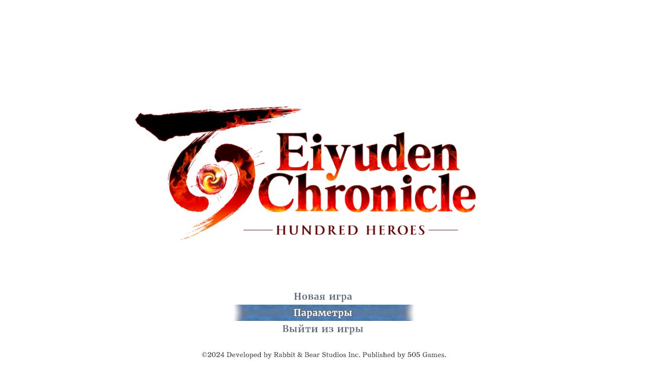 Eiyuden Chronicle Hundred Heroes — Скриншот №1 Eiyuden Chronicle Hundred Heroes — Скриншот №1