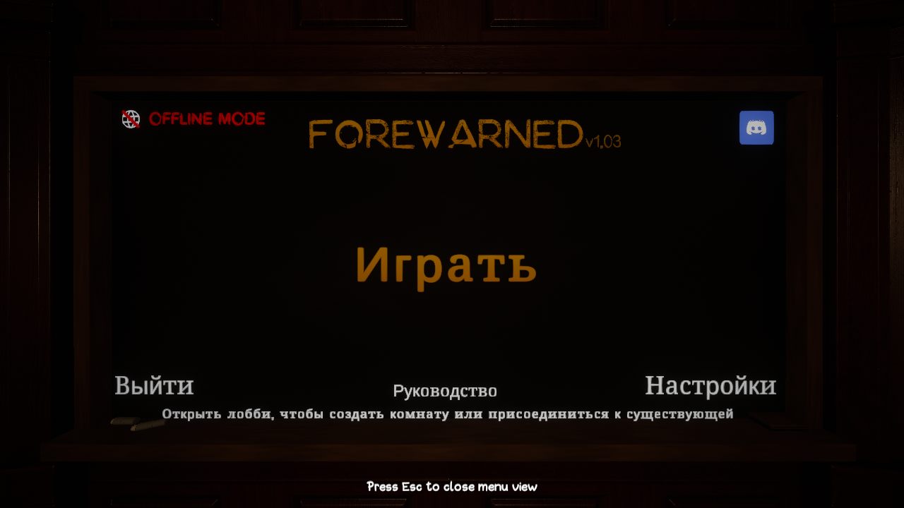 Forewarned — Скриншот №1