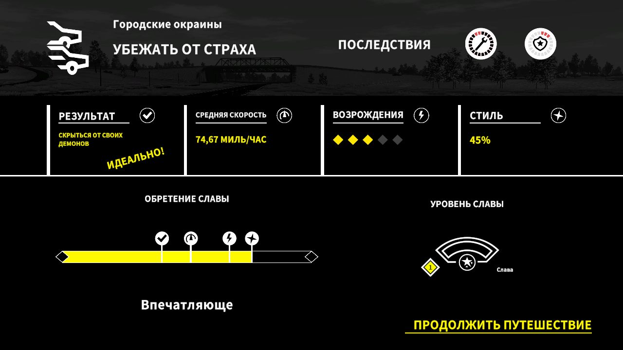 Heading Out — Скриншот №3