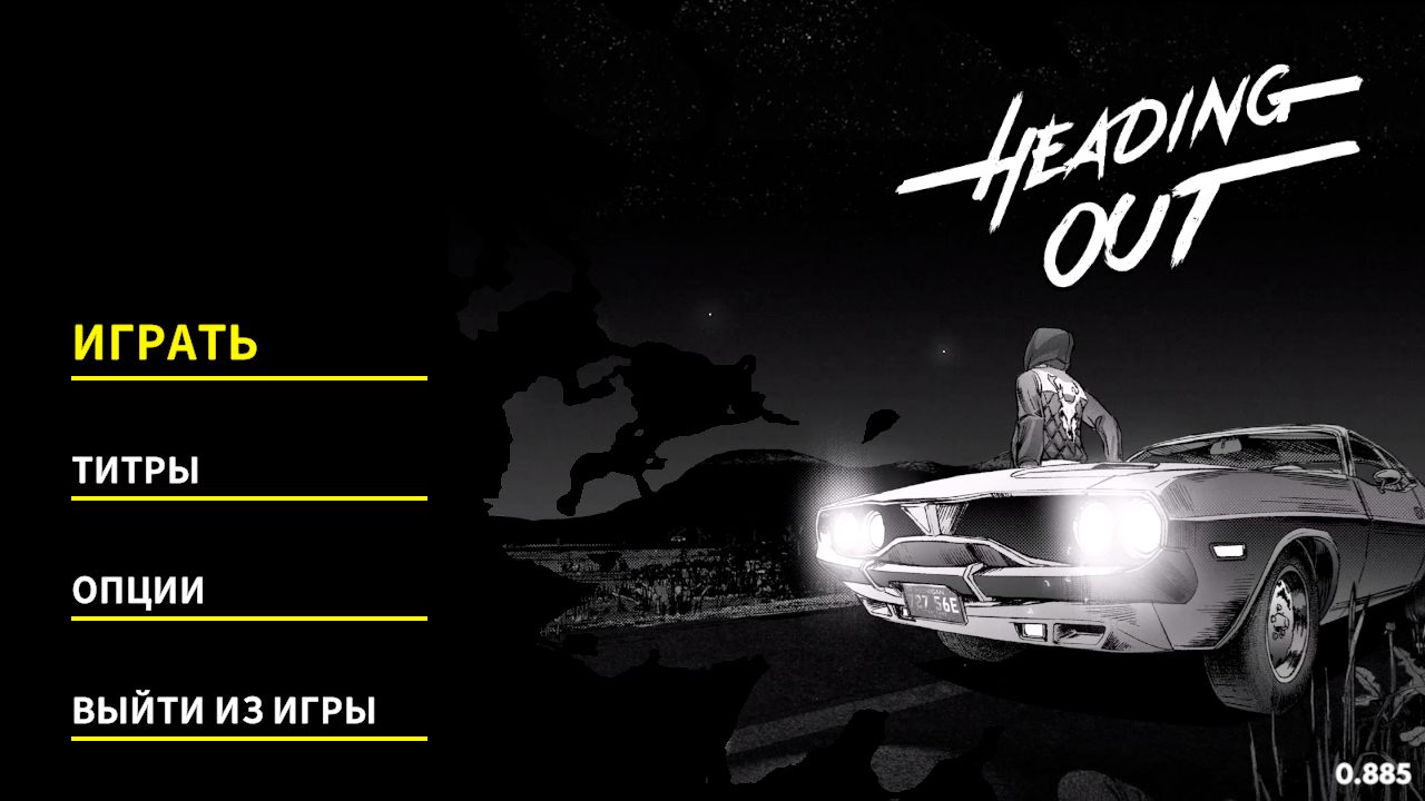 Heading Out — Скриншот №1