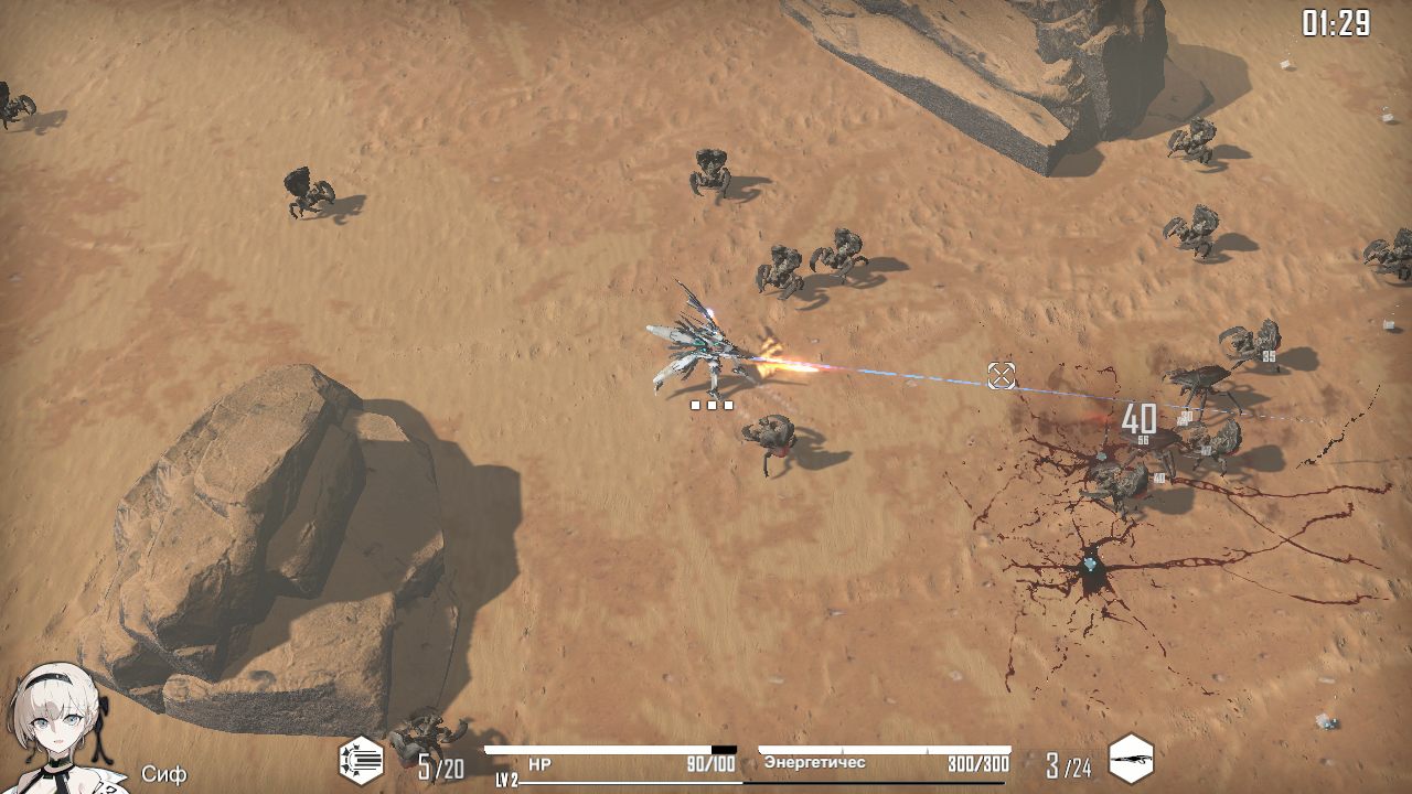 Heavy Storm Shadow — Скриншот №3