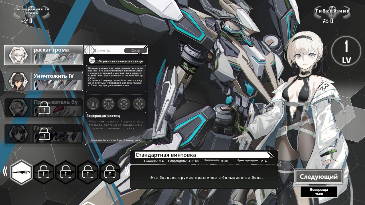 Heavy Storm Shadow — Скриншот №2