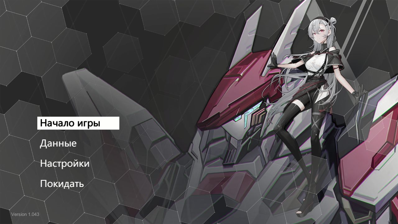 Heavy Storm Shadow — Скриншот №1