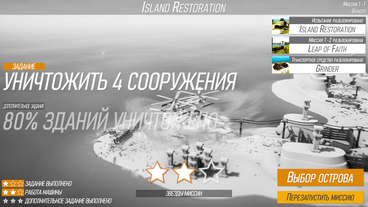 Instruments of Destruction — Скриншот №3 Instruments of Destruction — Скриншот №3