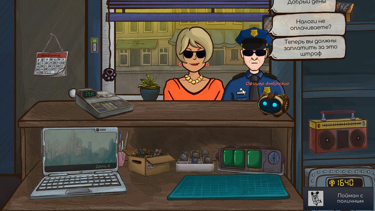 Repair this! — Скриншот №3 Repair this! — Скриншот №3