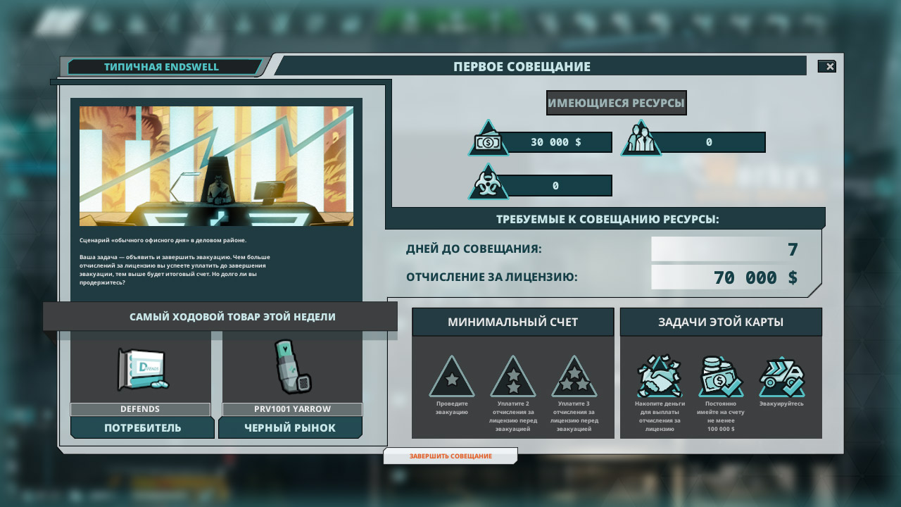 Undead Inc — Скриншот №2