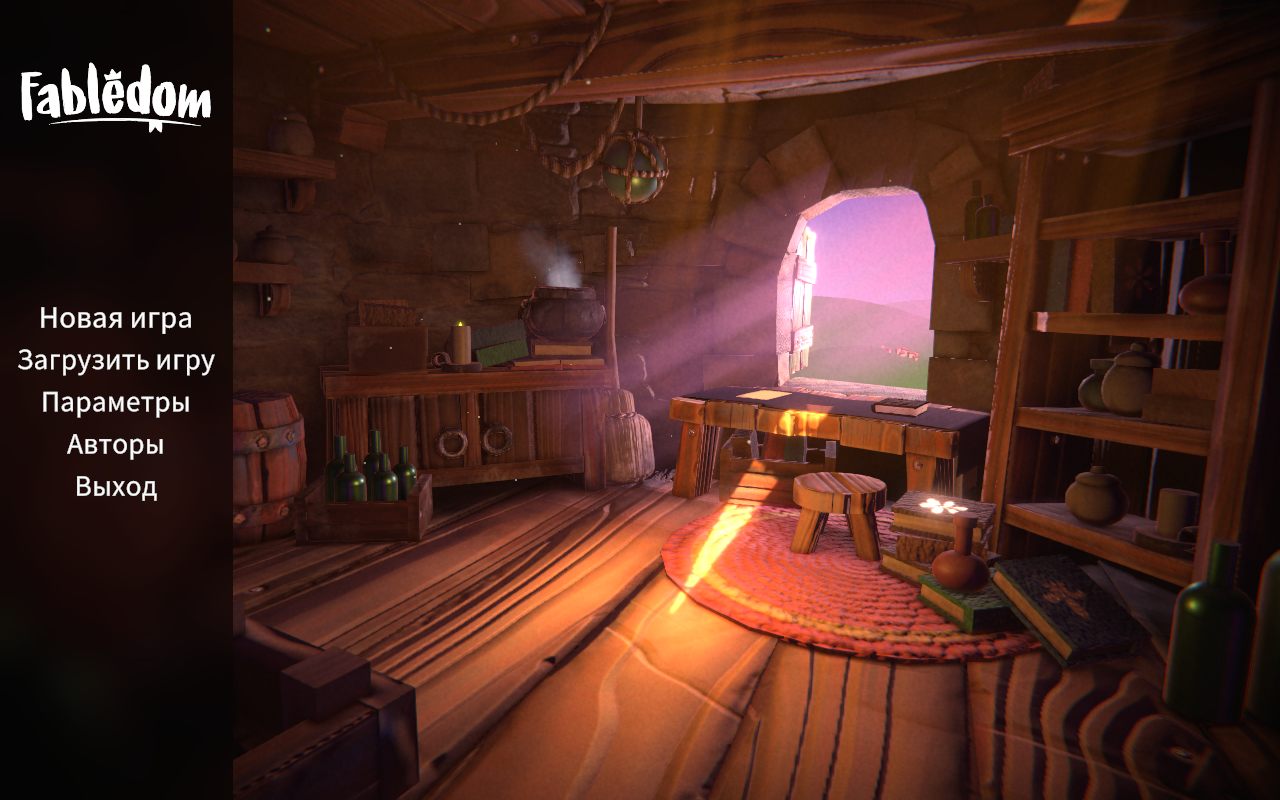 Fabledom — Скриншот №1