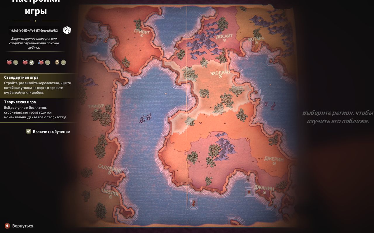 Fabledom — Скриншот №2