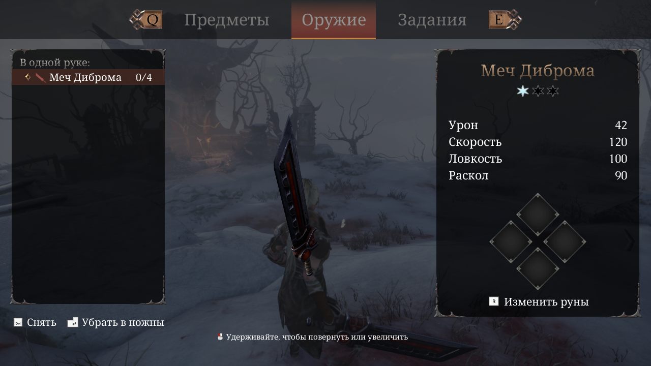 Morbid The Lords of Ire — Скриншот №2