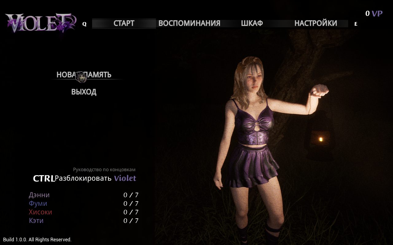 Violet — Скриншот №3