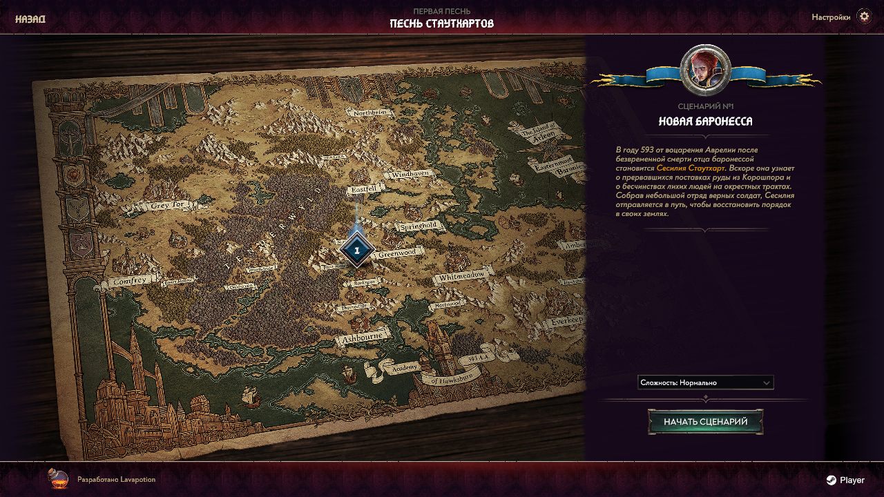 Songs of Conquest — Скриншот №3 Songs of Conquest — Скриншот №3