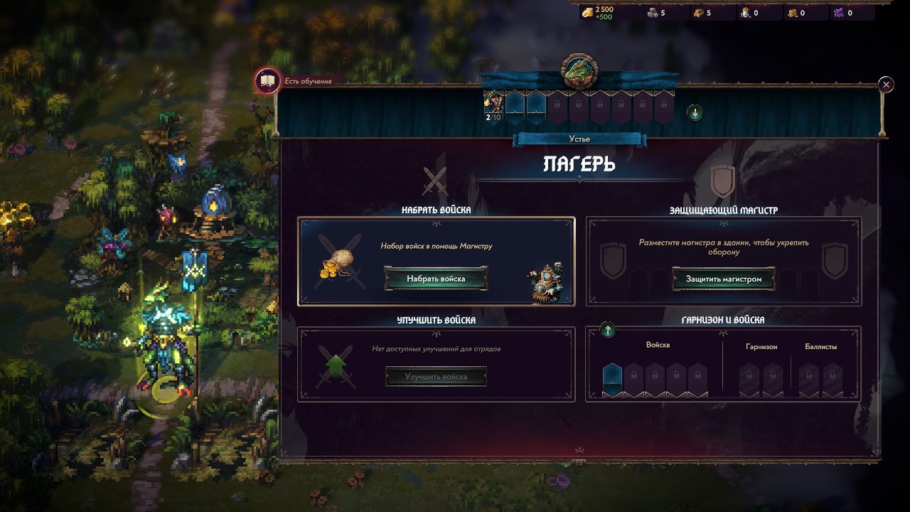 Songs of Conquest — Скриншот №5 Songs of Conquest — Скриншот №5