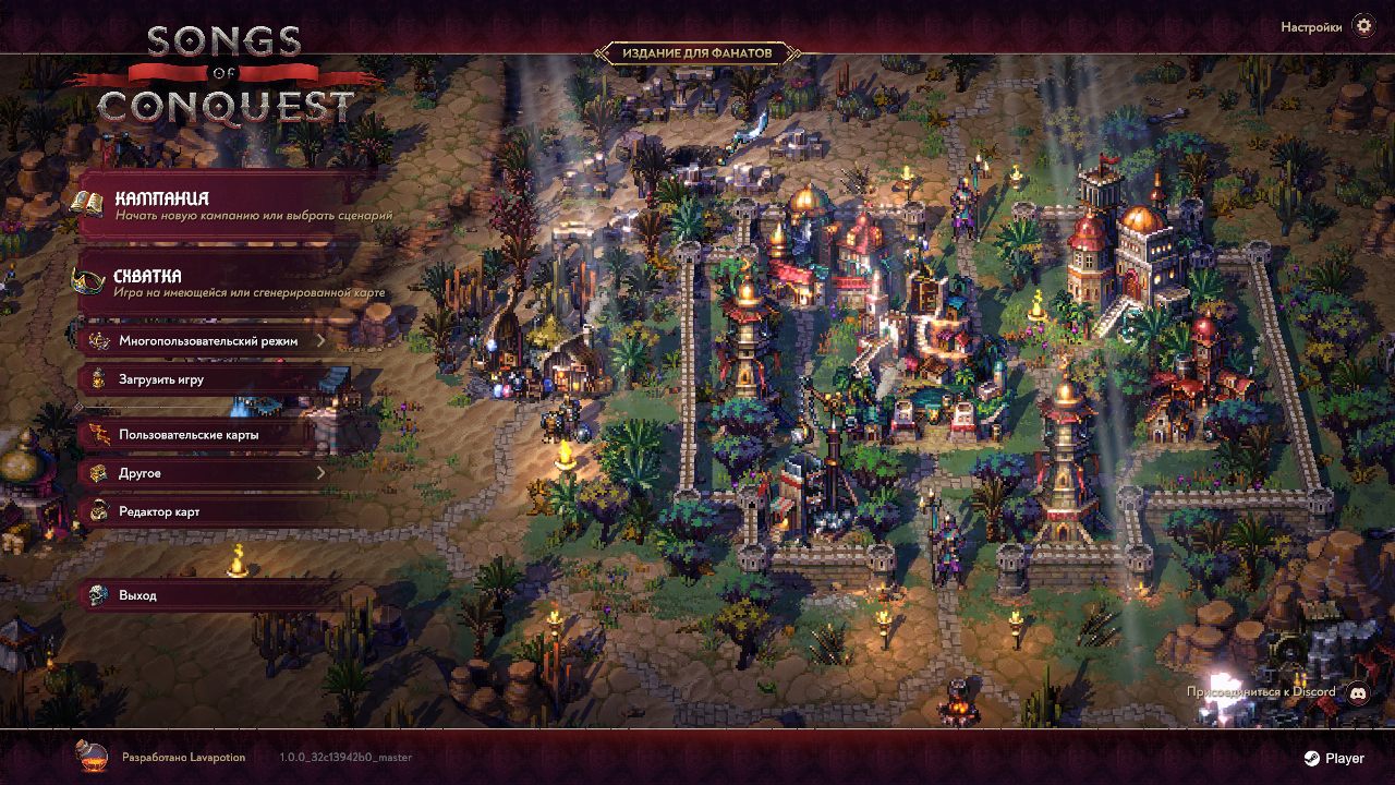 Songs of Conquest — Скриншот №1 Songs of Conquest — Скриншот №1