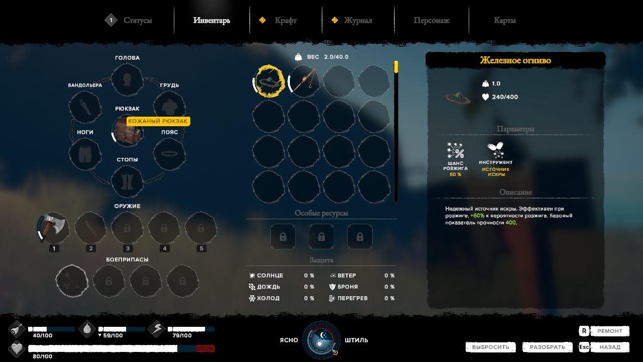 Survival Fountain of Youth — Скриншот №6