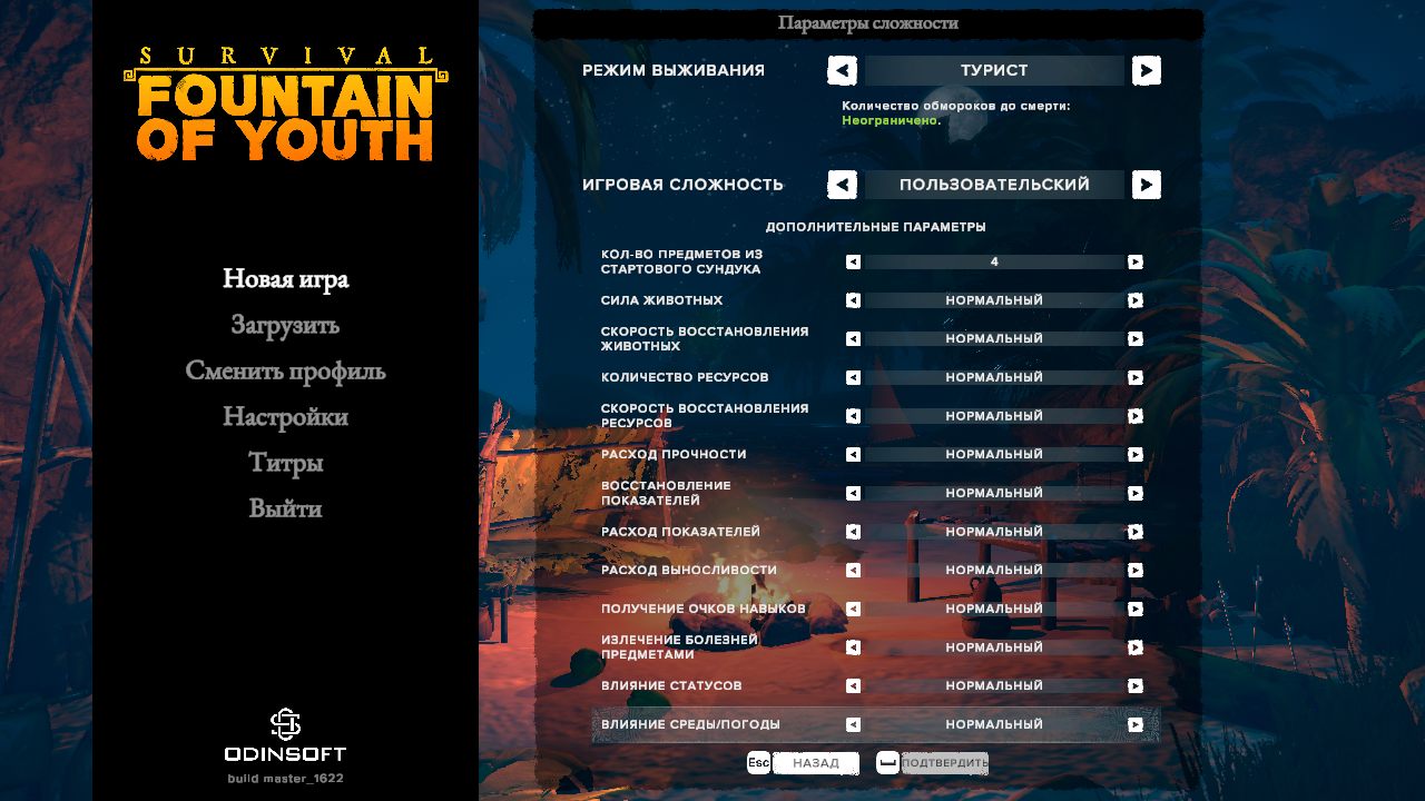 Survival Fountain of Youth — Скриншот №2