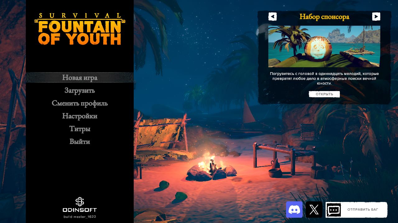 Survival Fountain of Youth — Скриншот №1