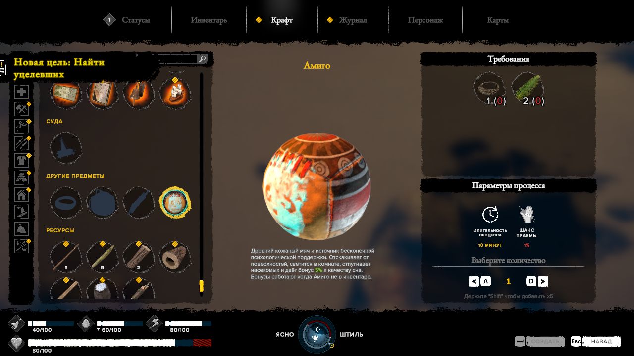 Survival Fountain of Youth — Скриншот №5