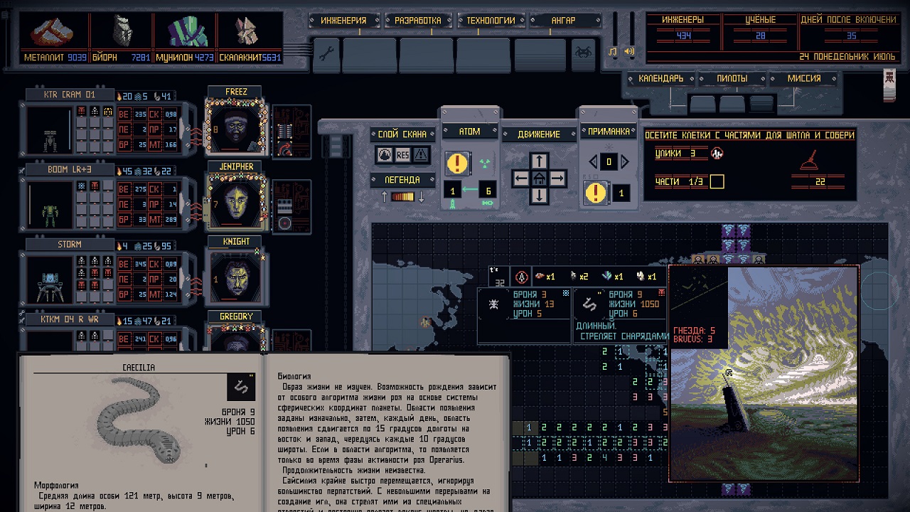 Mech Engineer — Скриншот №1