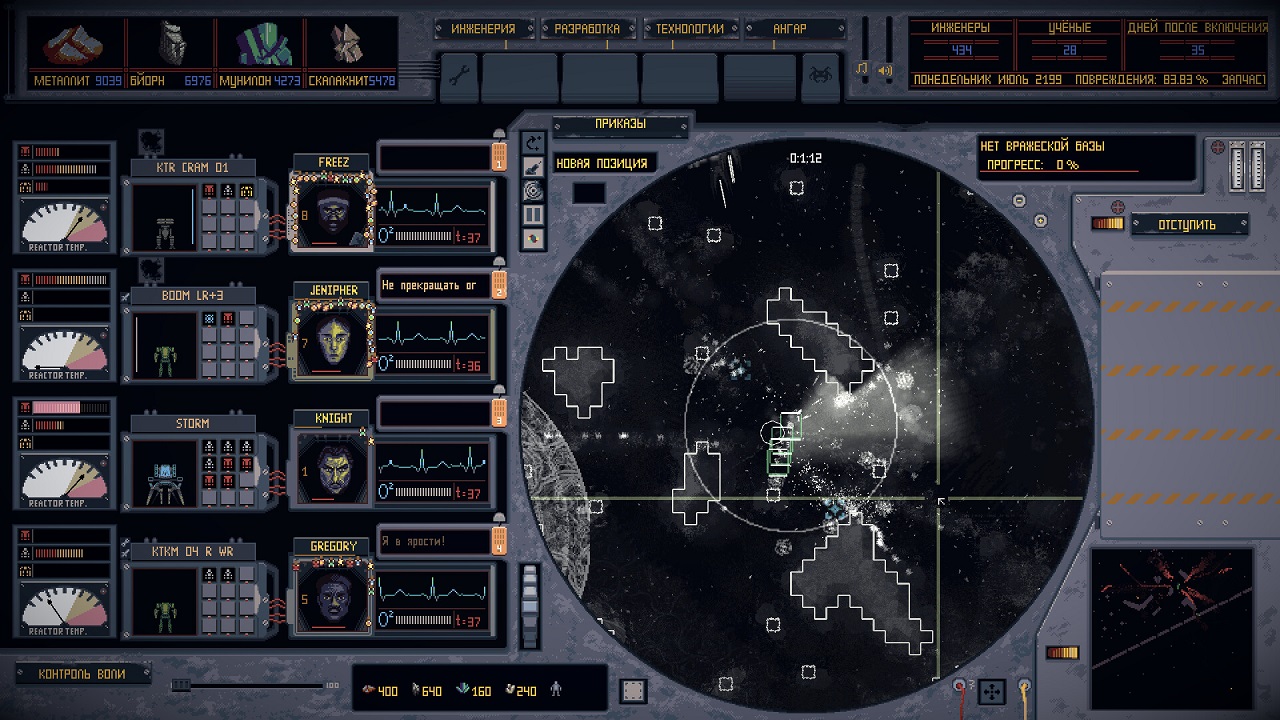 Mech Engineer — Скриншот №3