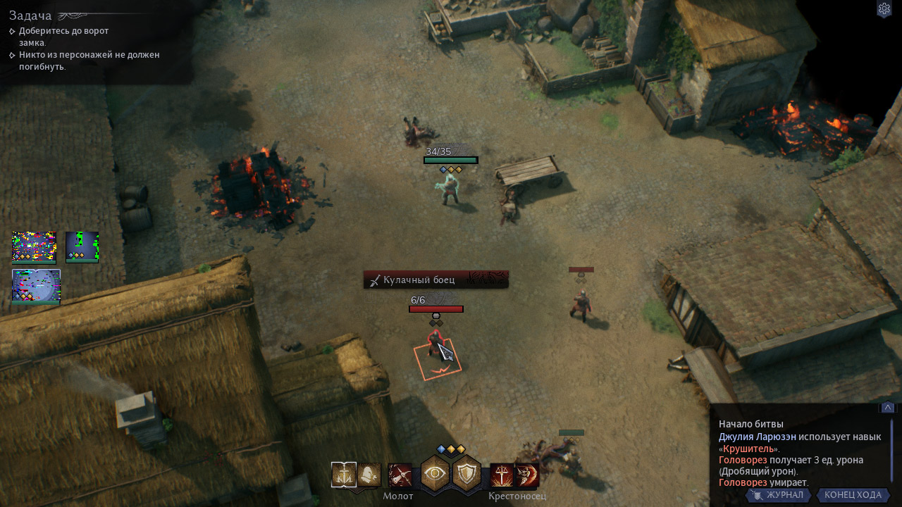 Crown Wars The Black Prince — Скриншот №4