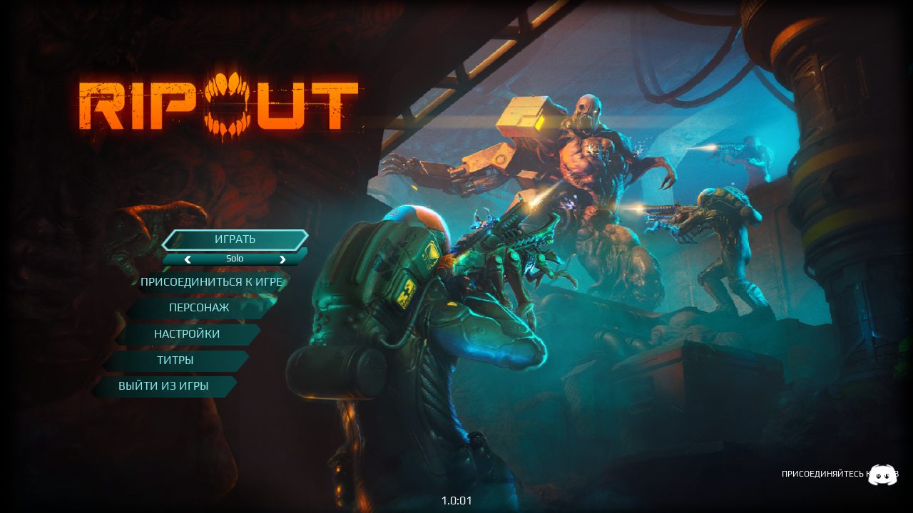 RIPOUT — Скриншот №1