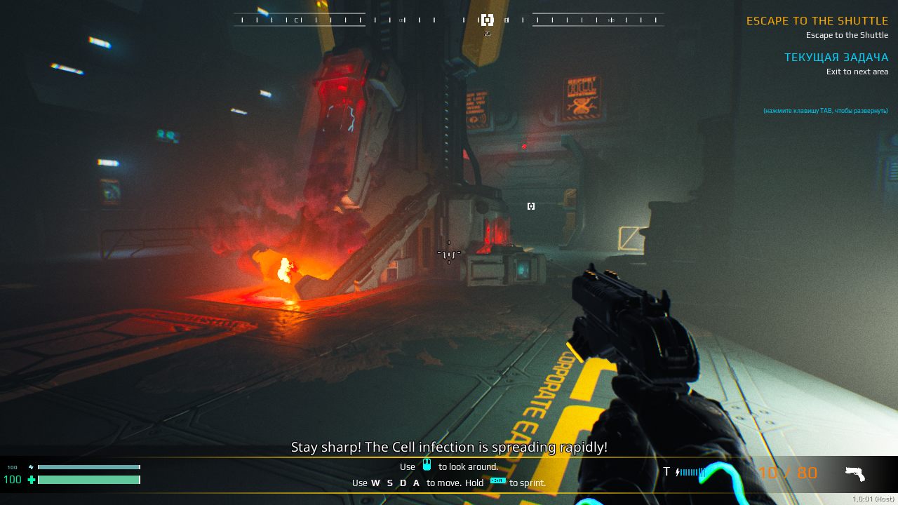 RIPOUT — Скриншот №2