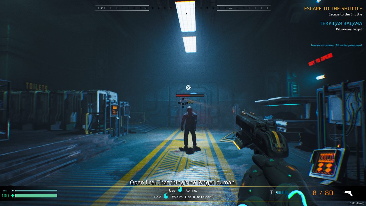 RIPOUT — Скриншот №3