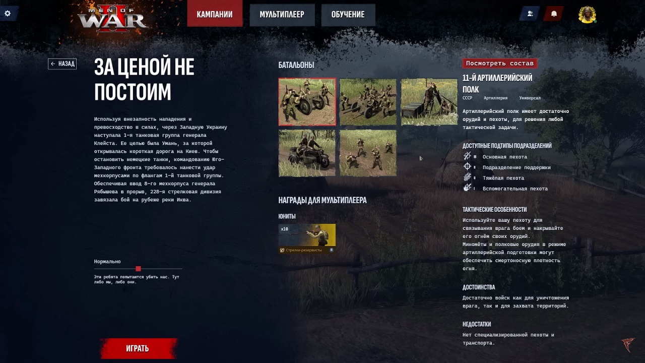 Men of War 2 (2024) — Скриншот №6