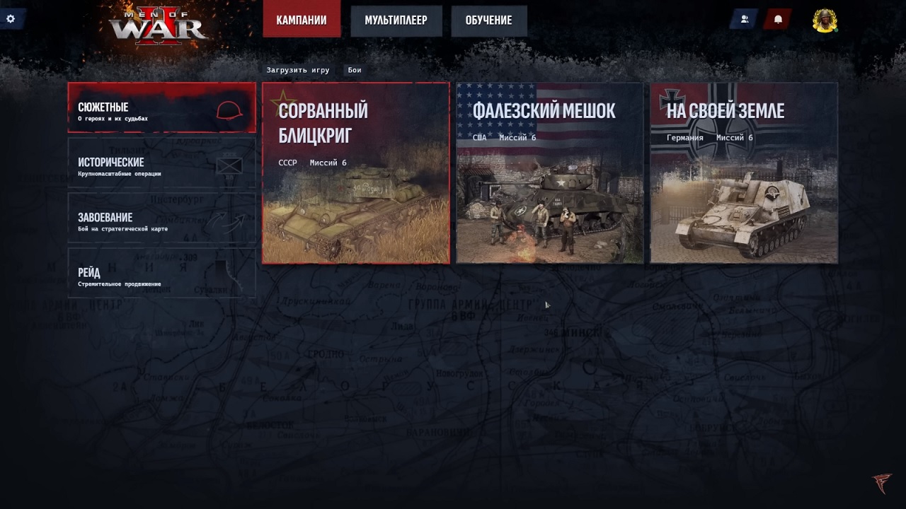 Men of War 2 (2024) — Скриншот №1