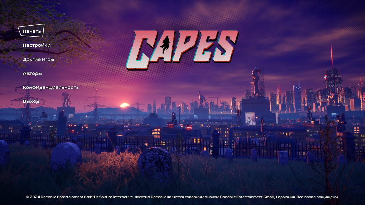 Capes — Скриншот №1