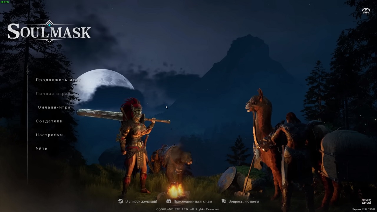 Soulmask — Скриншот №1 Soulmask — Скриншот №1