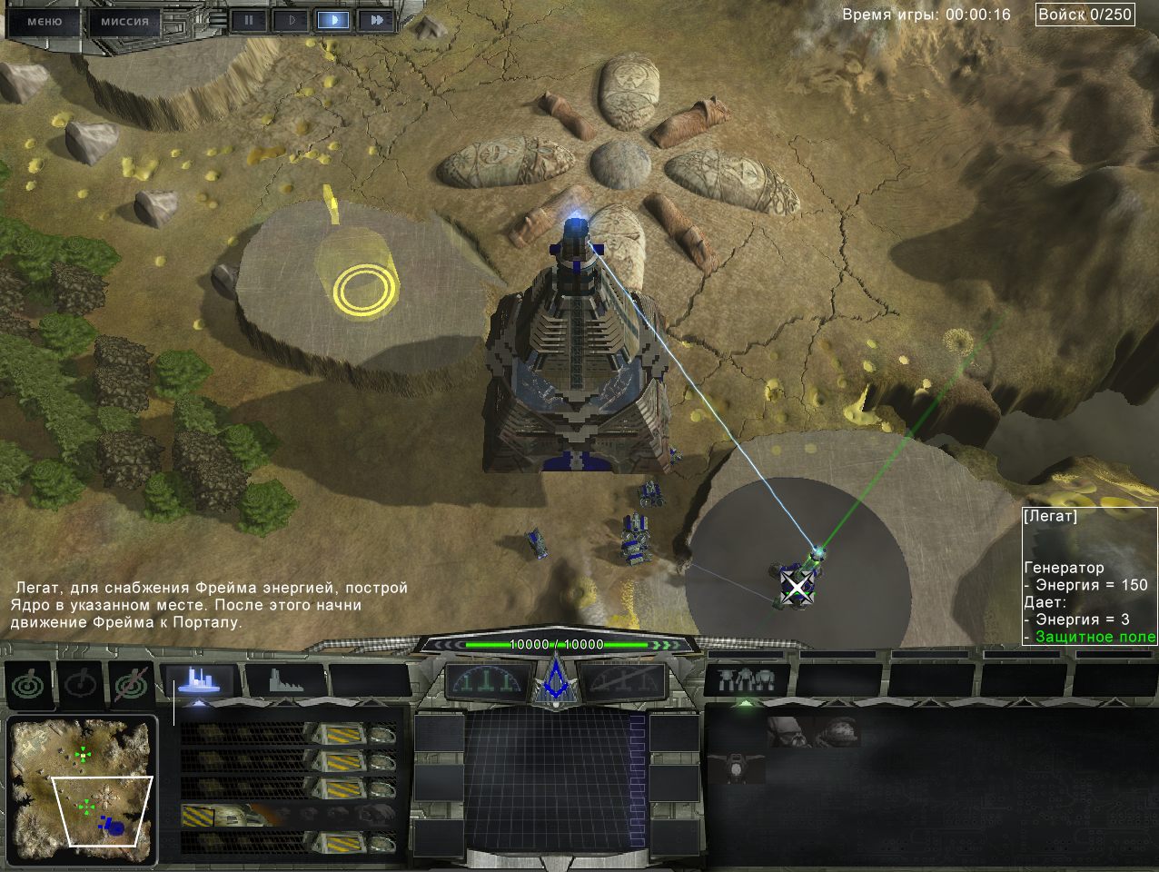 PERIMETER Legate Edition — Скриншот №3