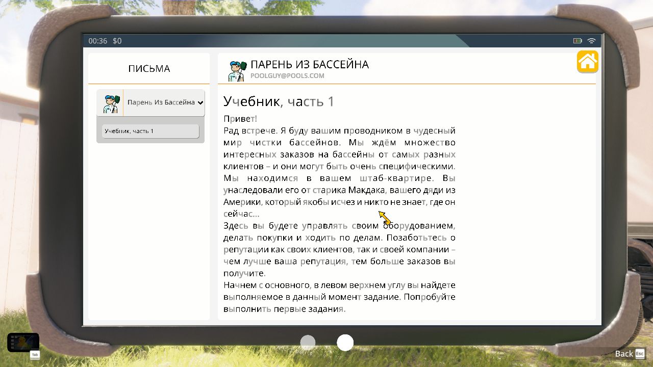 Pool Cleaning Simulator — Скриншот №2