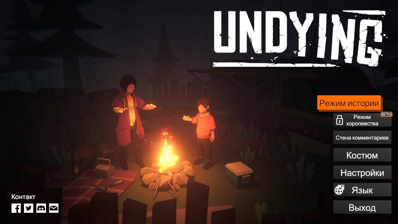 Undying — Скриншот №1 Undying — Скриншот №1