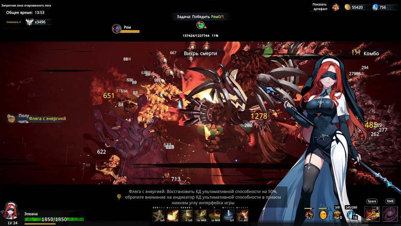 Artifact Seeker — Скриншот №2