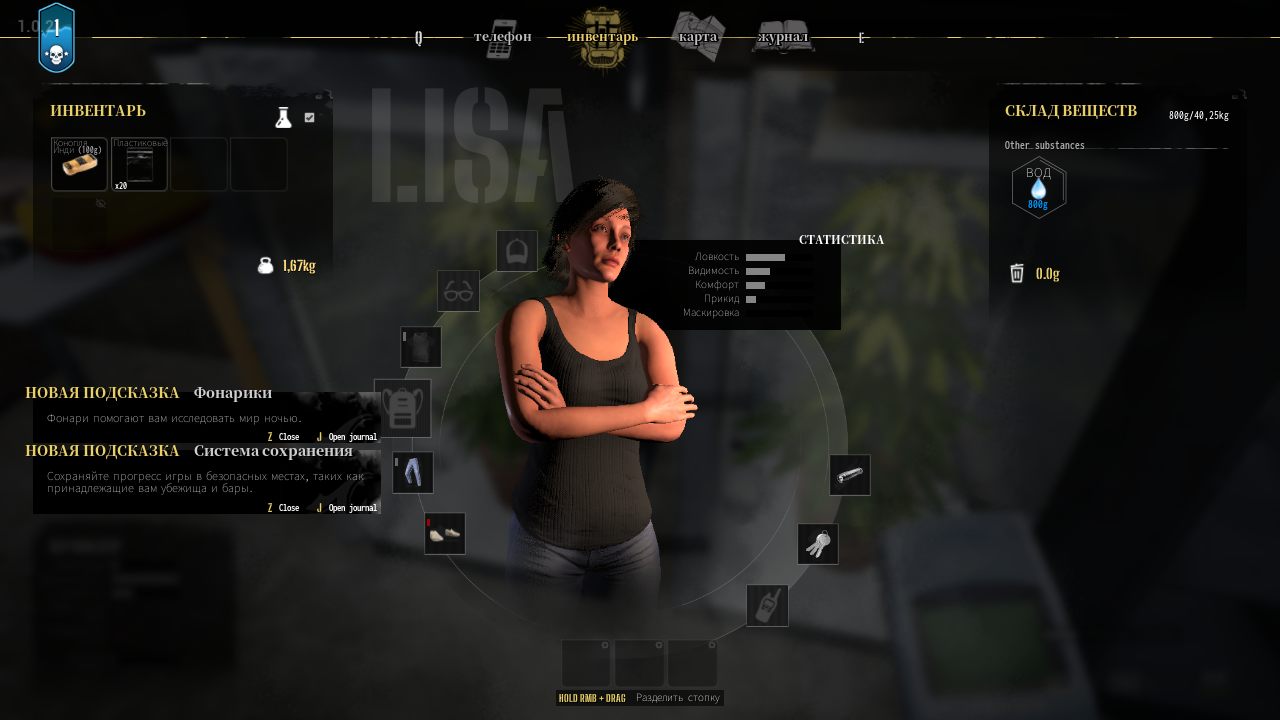 Drug Dealer Simulator 2 — Скриншот №6